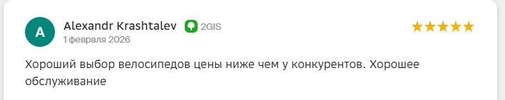 Отзыв клиента