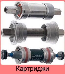 Картриджи